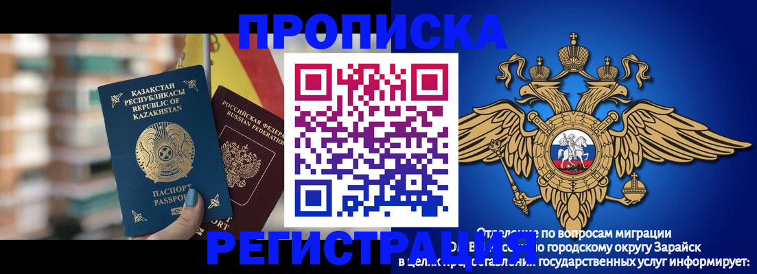 миграционный учет в Светлом