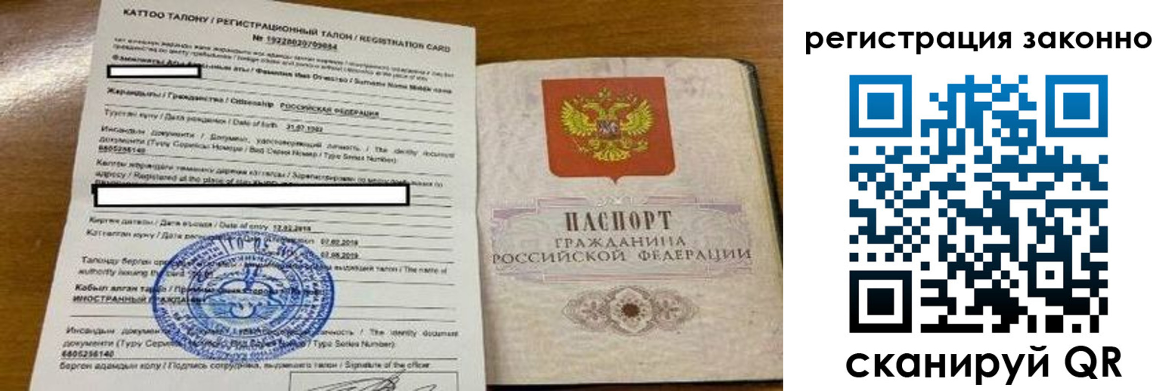 найти адрес прописки в Светлом