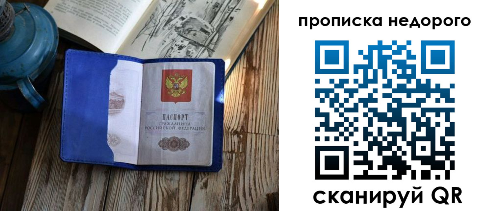 миграционный учет в Светлом