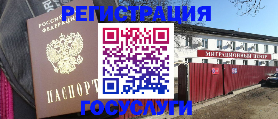 прописка паспорт в Светлом
