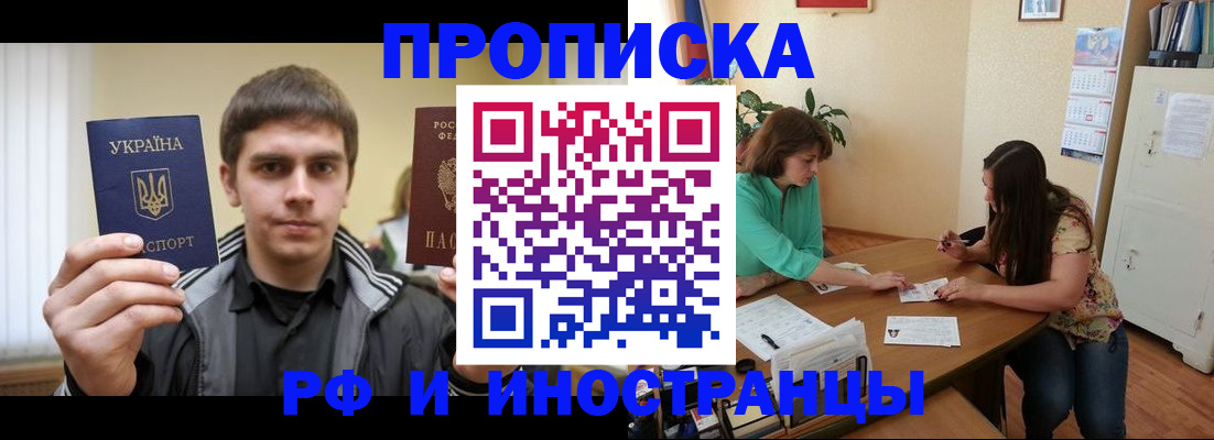 прописка от собственника в Светлом