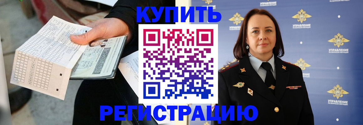 регистрация для школы в Светлом