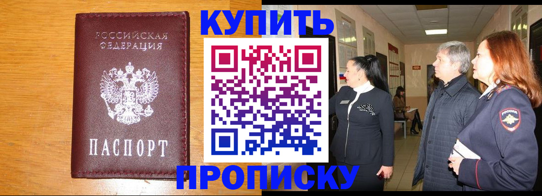 временная регистрация для школы в Светлом