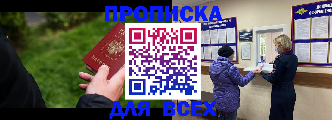 временная регистрация гарантия в Светлом