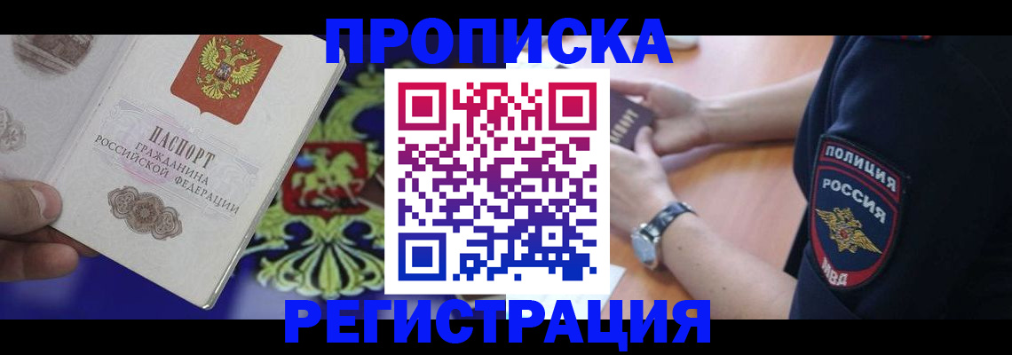 регистрация в Светлом