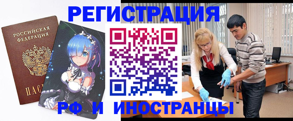 временная регистрация адрес в Светлом
