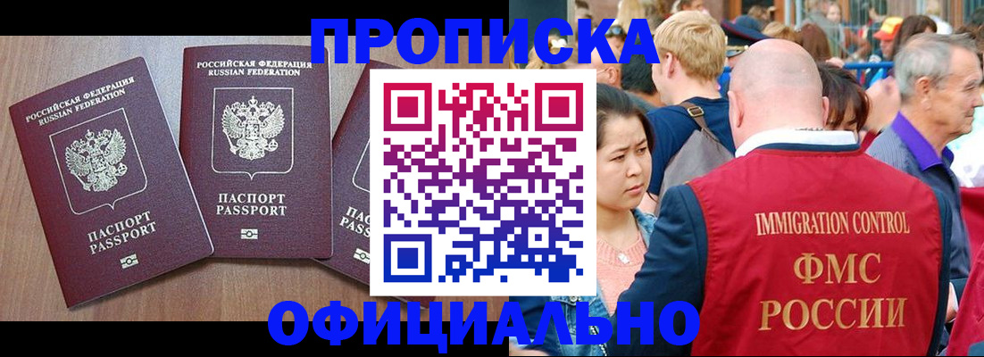 временная регистрация адрес в Светлом