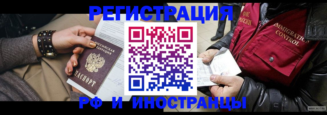 прописка для школы в Светлом